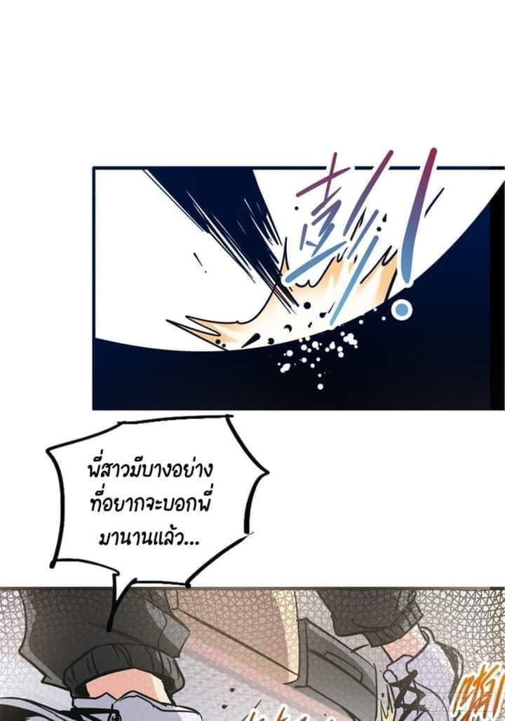 รถไฟสายเหนือ47x ตอนที่ 12 หน้า 30