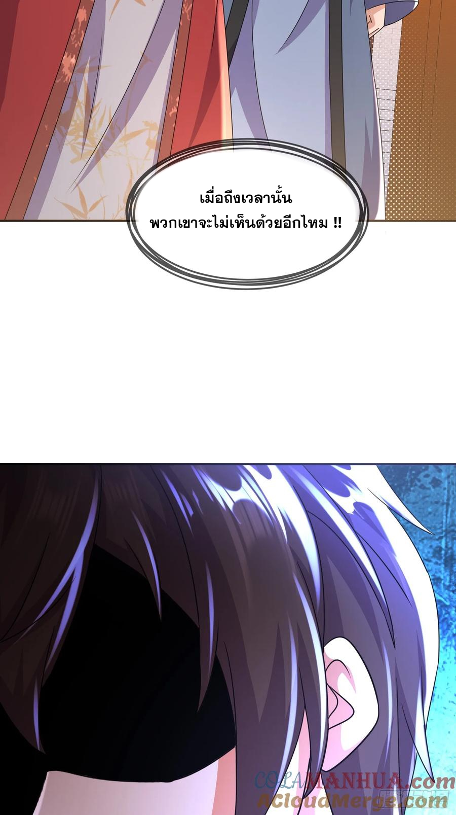 ฮาเร็มศิษย์พี่สาวทั้งเจ็ดของผมนะค้าบ ตอนที่ 42 หน้า 22