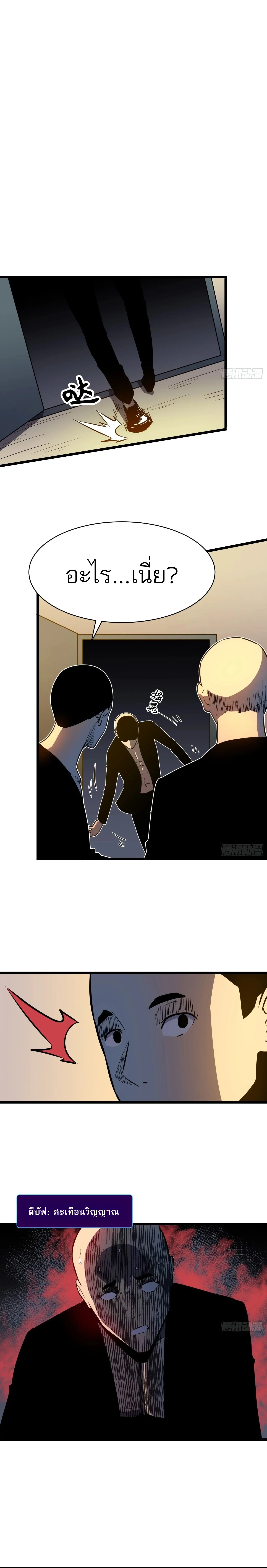 กิลด์มารคืนชีพ ล้างบางเทพีแห่งแสง ตอนที่ 2 หน้า 23