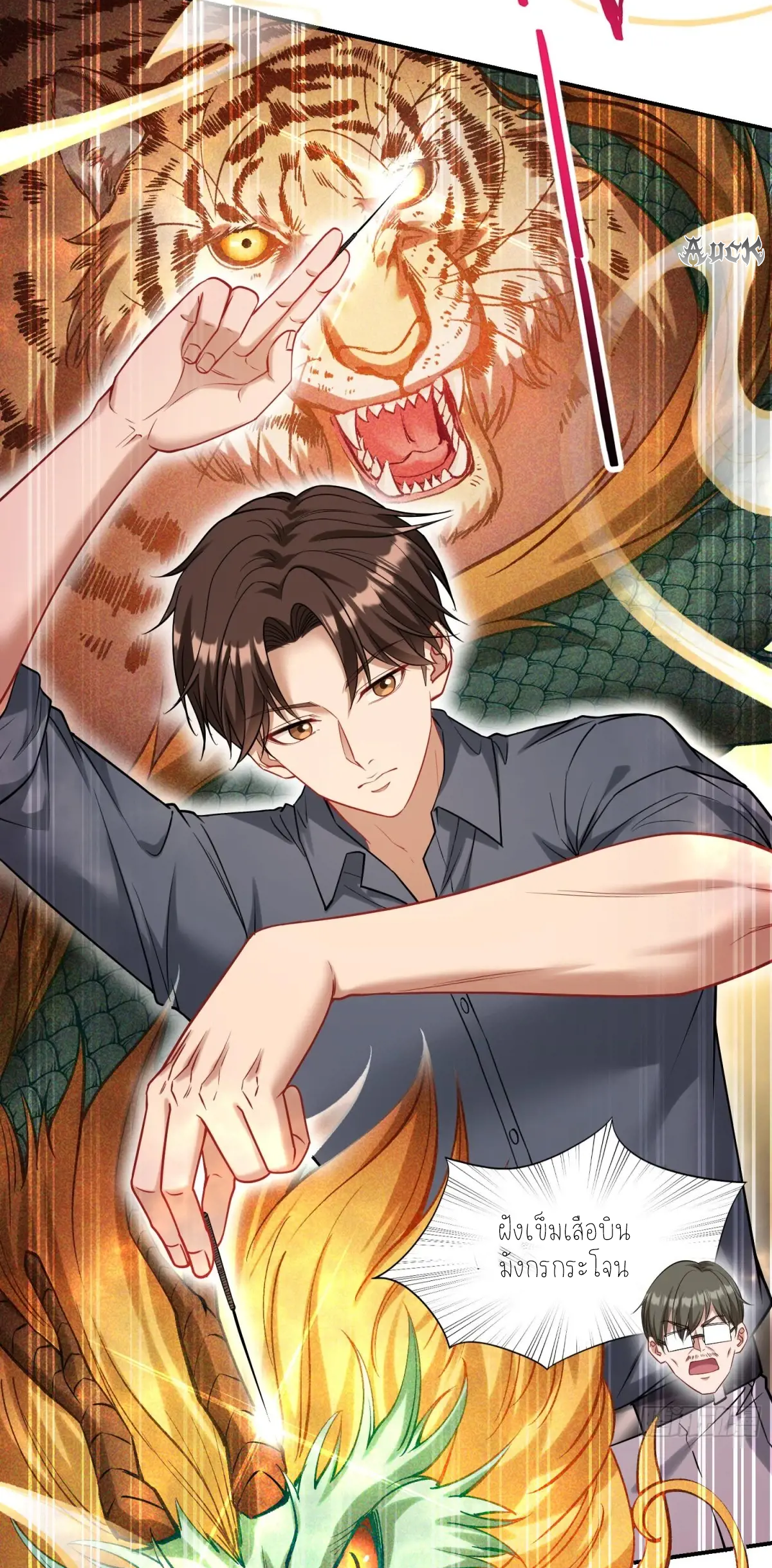 ผมไปเกาะสาวสวยกิน, แต่ตอนนี้ฉันเป็นคนร่ำรวยแล้ว~ ตอนที่ 76 หน้า 6