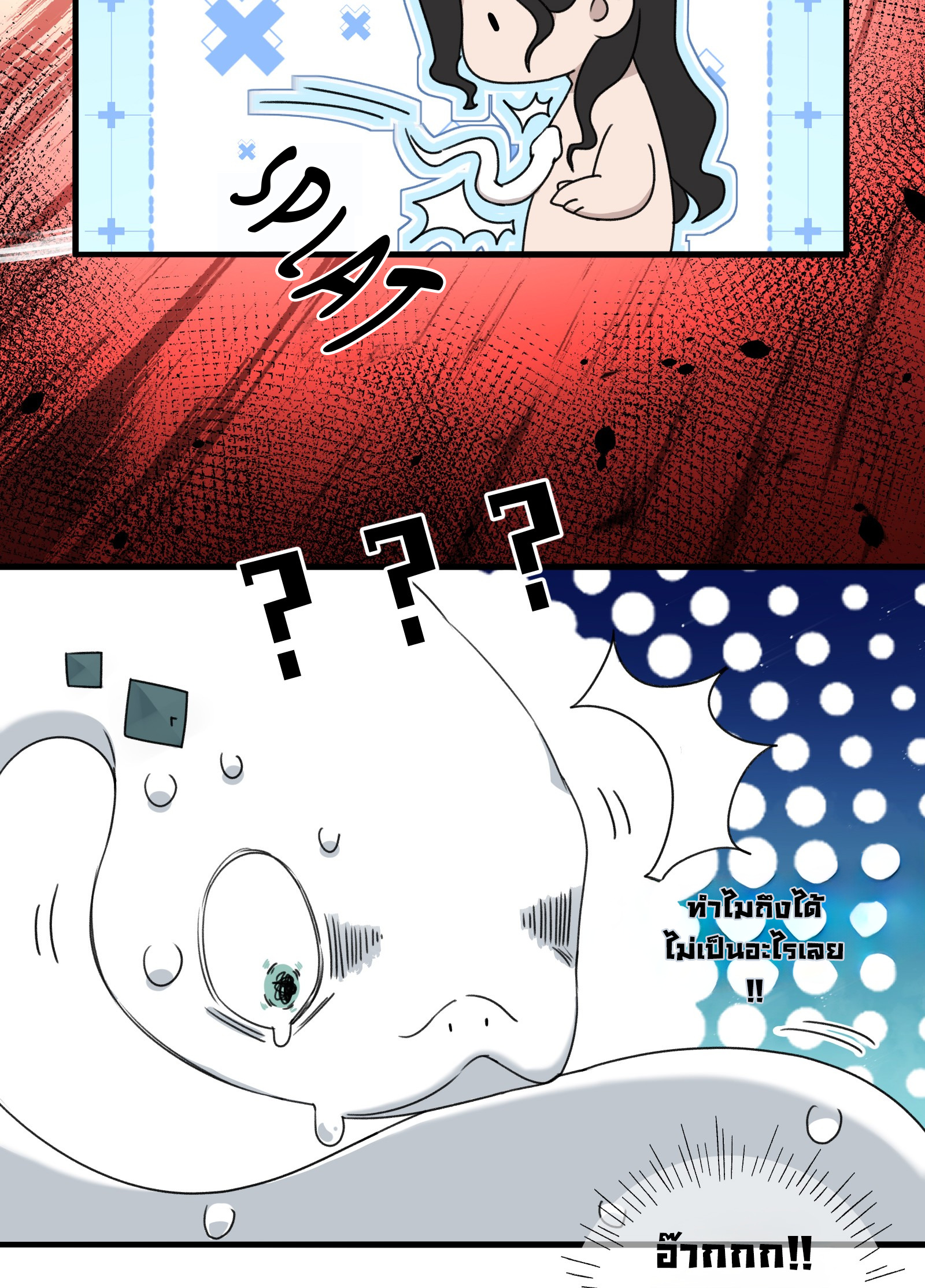 The Snake Demon Wants to Flee - ยุทธการหลบหนีของปีศาจงู ตอนที่ 2 หน้า 37