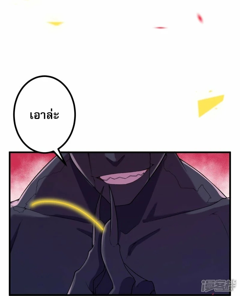 ผู้ขัดเกลาร่างกายที่แข็งแกร่งที่สุดในประวัติศาสตร์ ตอนที่ 180 หน้า 27
