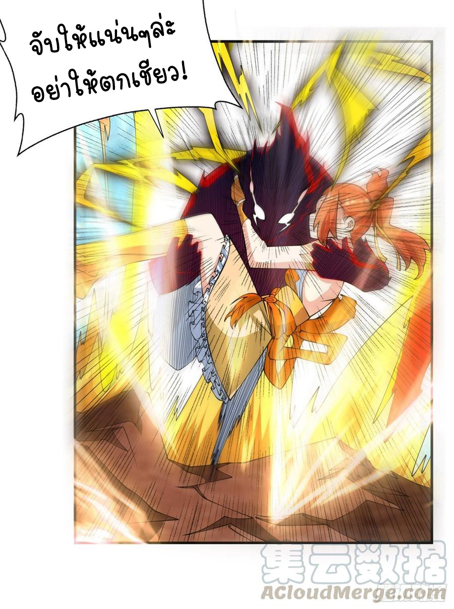 Wu ni ตอนที่ 36 หน้า 31