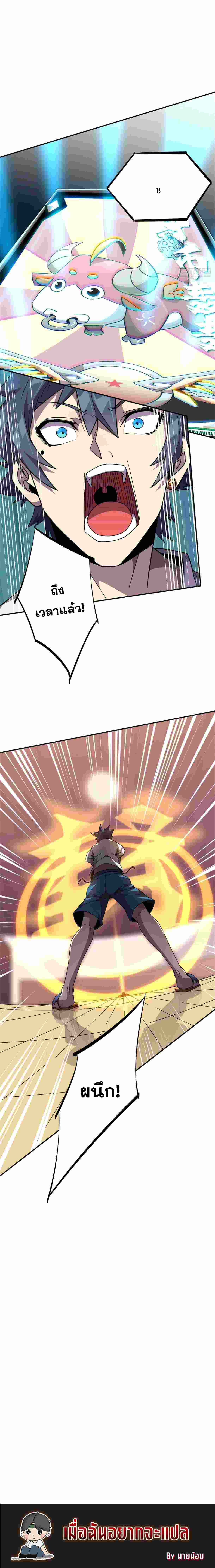 Super God Card Maker ตอนที่ 39 หน้า 14