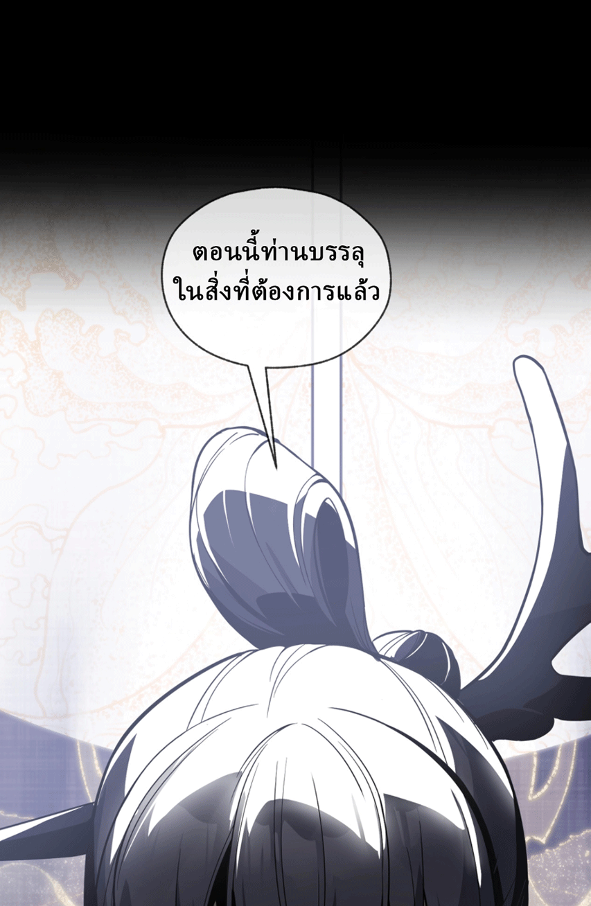 จอมมารสุดแกร่ง ล้างแค้นศิษย์ทรยศ ตอนที่ 4 หน้า 66