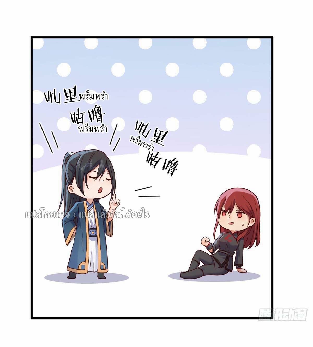 เกิดใหม่ทั้งทีมีเงินแค่เหรีญเดียว ตอนที่ 4 หน้า 7