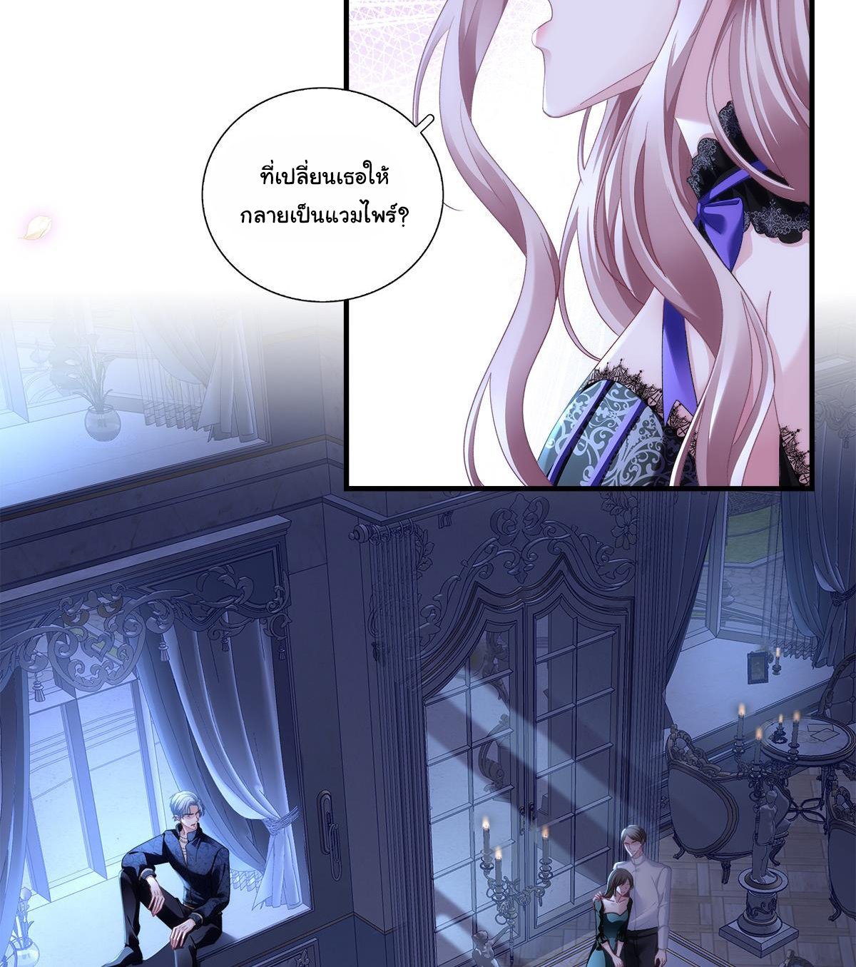 แม่มดสองหน้ากับเจ้าชายปีศาจ ตอนที่ 10 หน้า 20