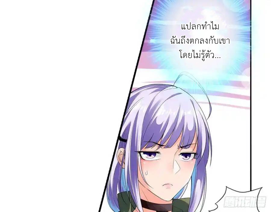 The Strongest Death System ตอนที่ 5 หน้า 33