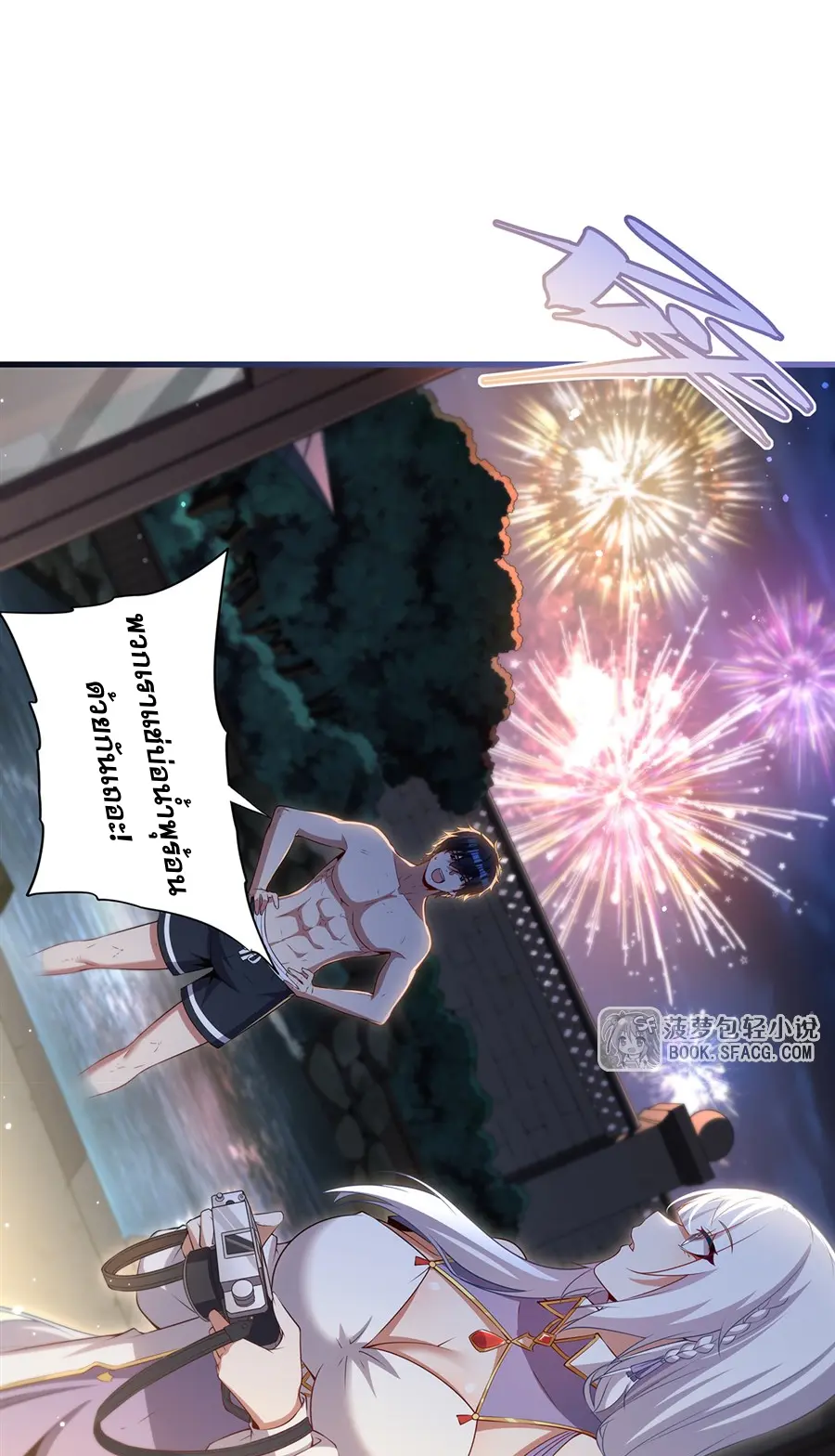 Shut Up, Evil Dragon! I don't want to raise a child with you anymore ตอนที่ 55 หน้า 38