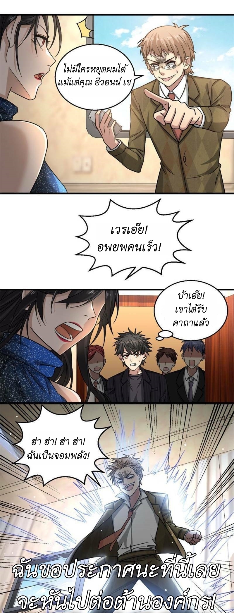 Blue and White Club ตอนที่ 17 หน้า 9