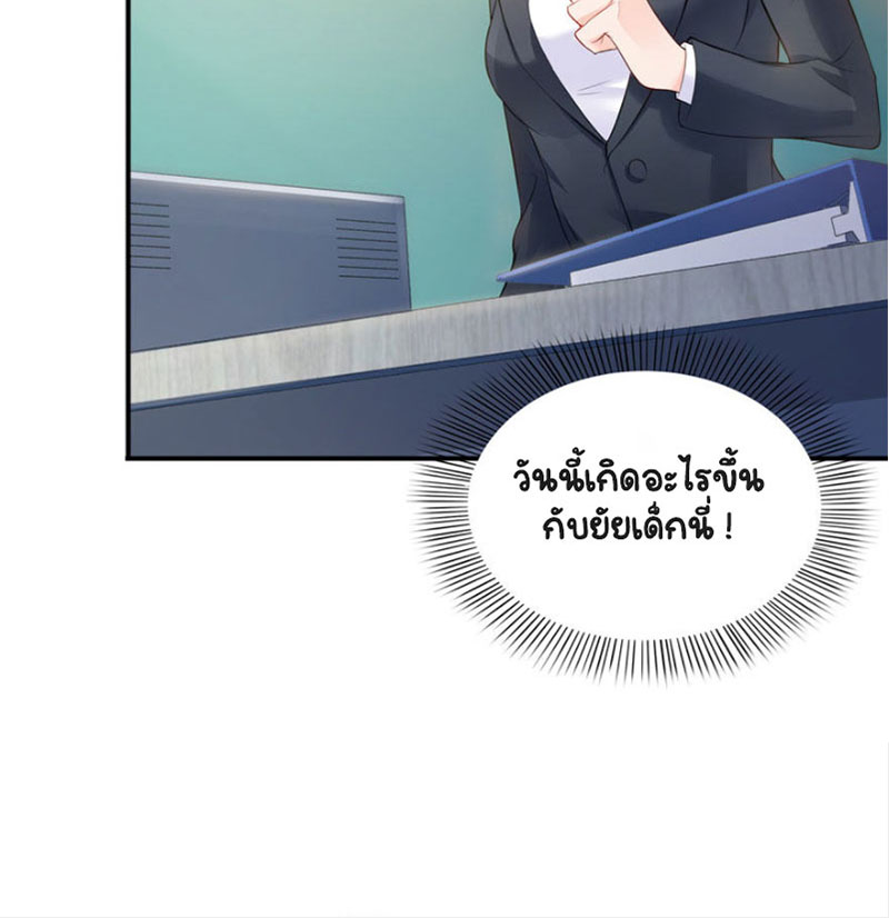 (ชนจีน)Perfect Secret Love The Bad New Wife Is a Little Sweet ตอนที่ 11 หน้า 21