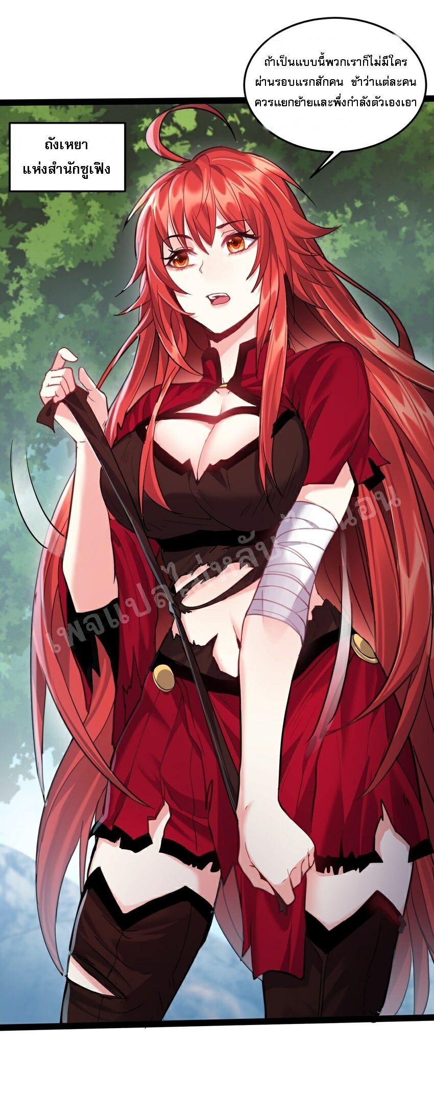 ดันเกิดใหม่เป็นสุดยอดวายร้ายหมายเลขหนึ่ง ตอนที่ 27 หน้า 15