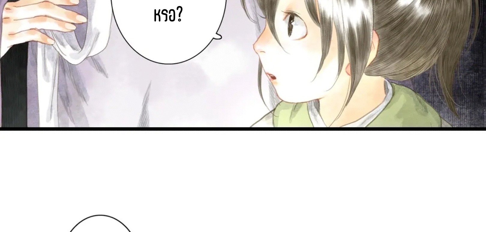 ปู้เทียนเกอ ลำนำแห่งผู้ล่องนภา ตอนที่ 7 หน้า 33