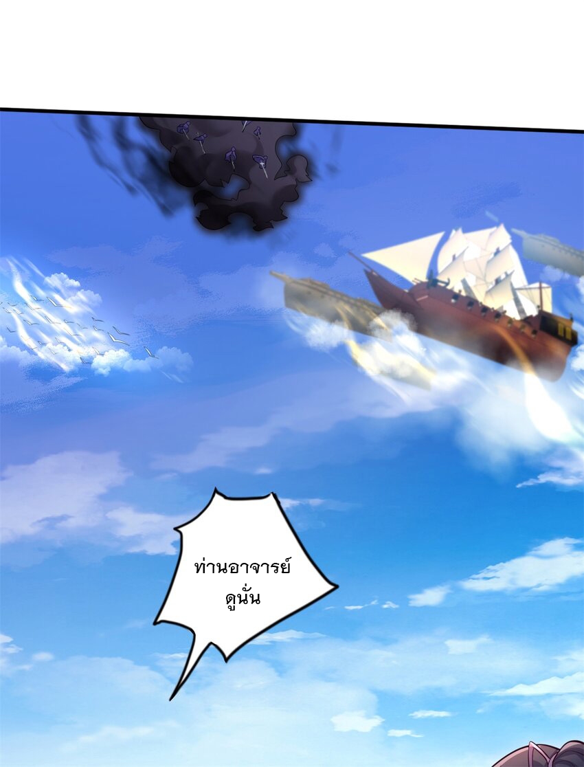 ด้วยเขตแดนกระบี่ ข้าสามารถเป็นเซียนกระบี่ได้ ตอนที่ 47 หน้า 40