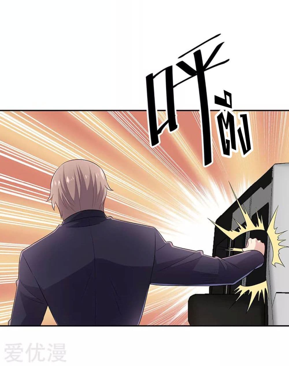 โครตเกรียนเซียนโอสด ตอนที่ 72 หน้า 46