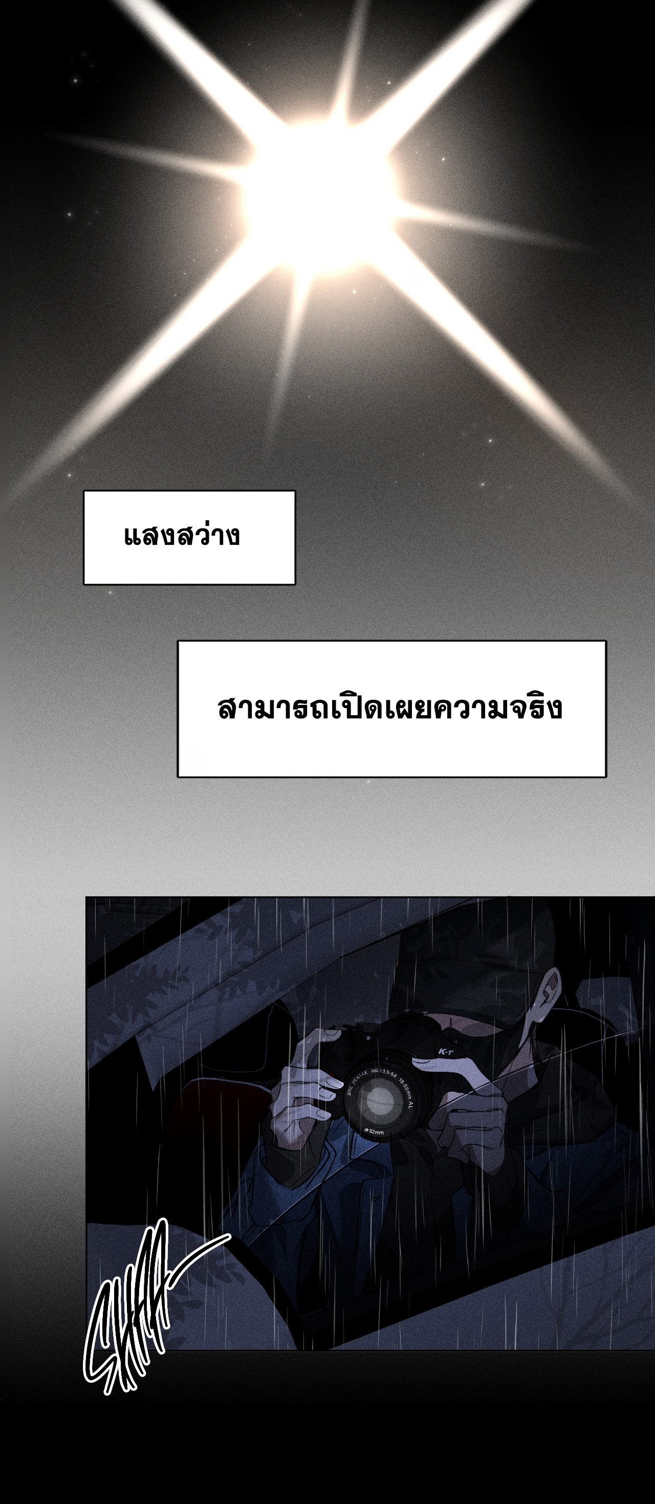 The Film Emperor Is Dead Set on Becoming My Backer - ฟื้นจากความตายและกลายเป็นเขา ตอนที่ 1 หน้า 2