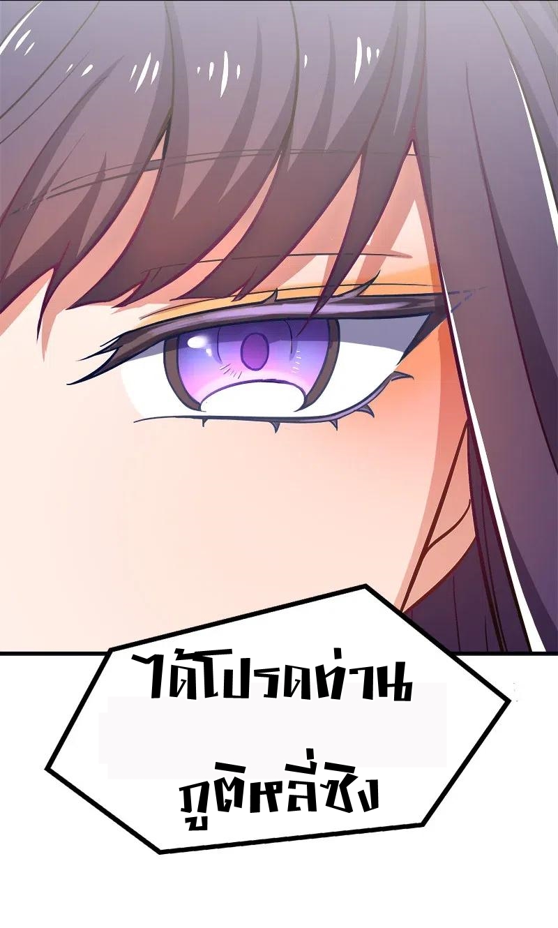 ชีวิตอันสันโดษของจักพรรดิ์หลินเกอ ตอนที่ 18 หน้า 47