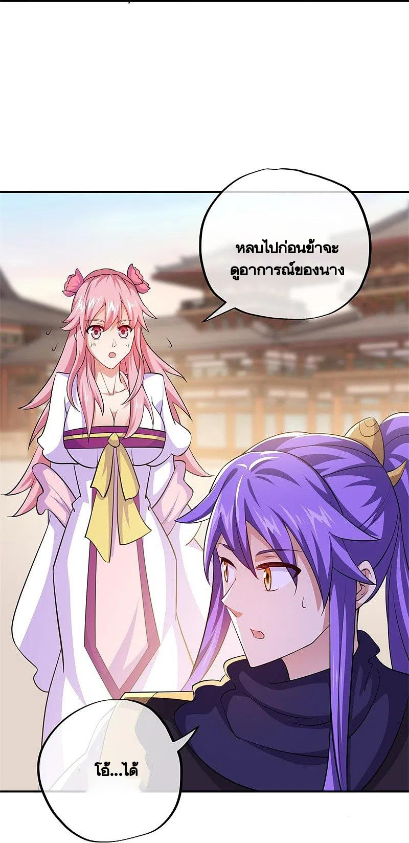 peerless battle spirit ตอนที่ 389 หน้า 27