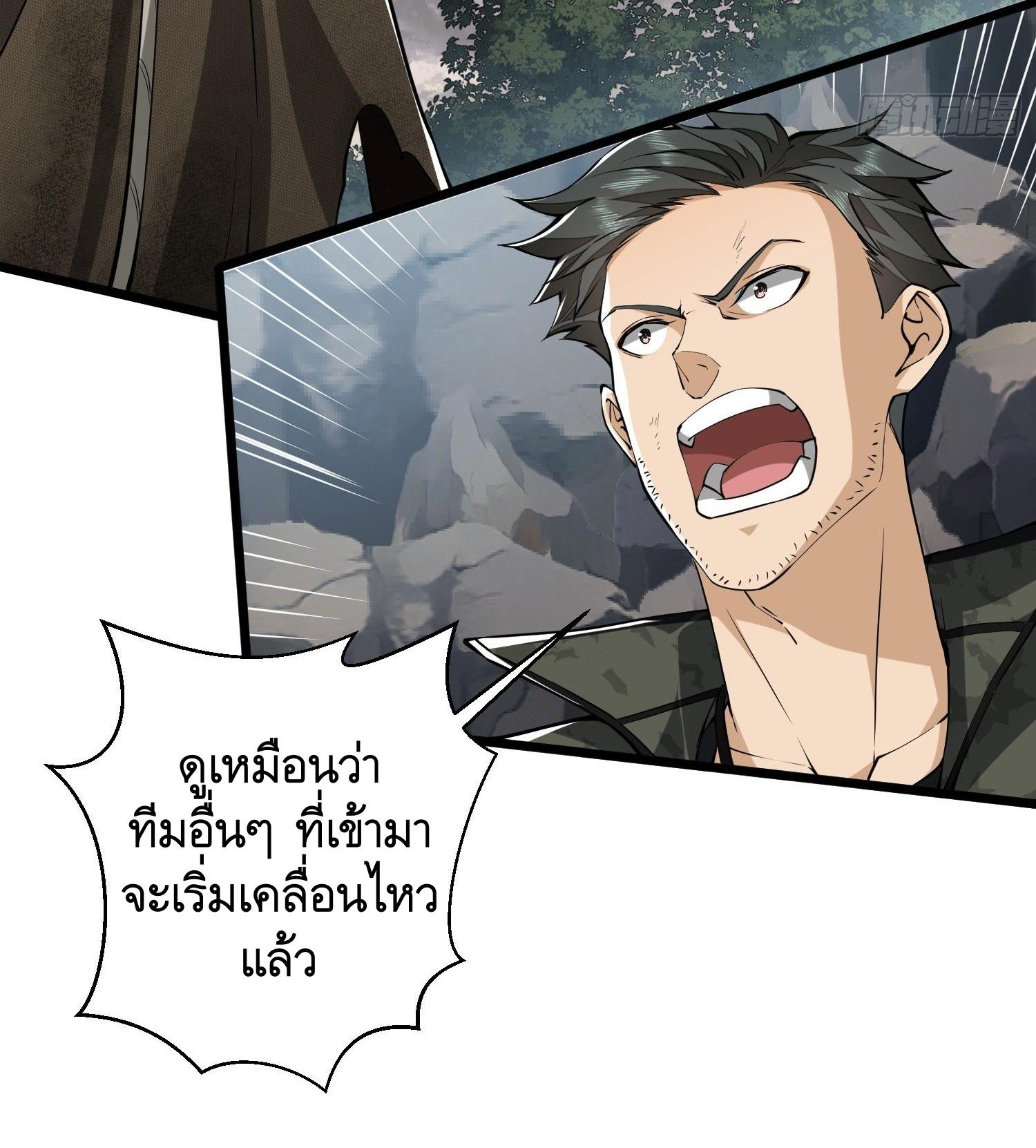 THE FIRST ORDER ตอนที่ 34 หน้า 22