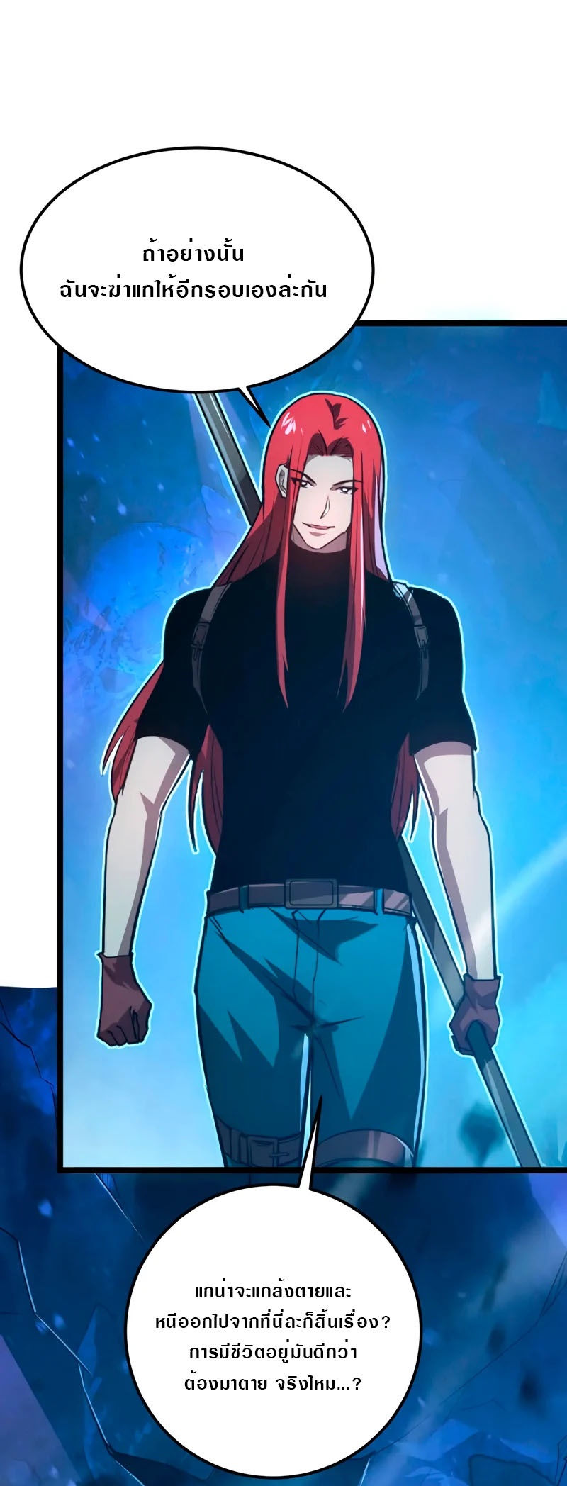 Rise From The Rubble |  เศษซากวันสิ้นโลก ตอนที่ 133 หน้า 22
