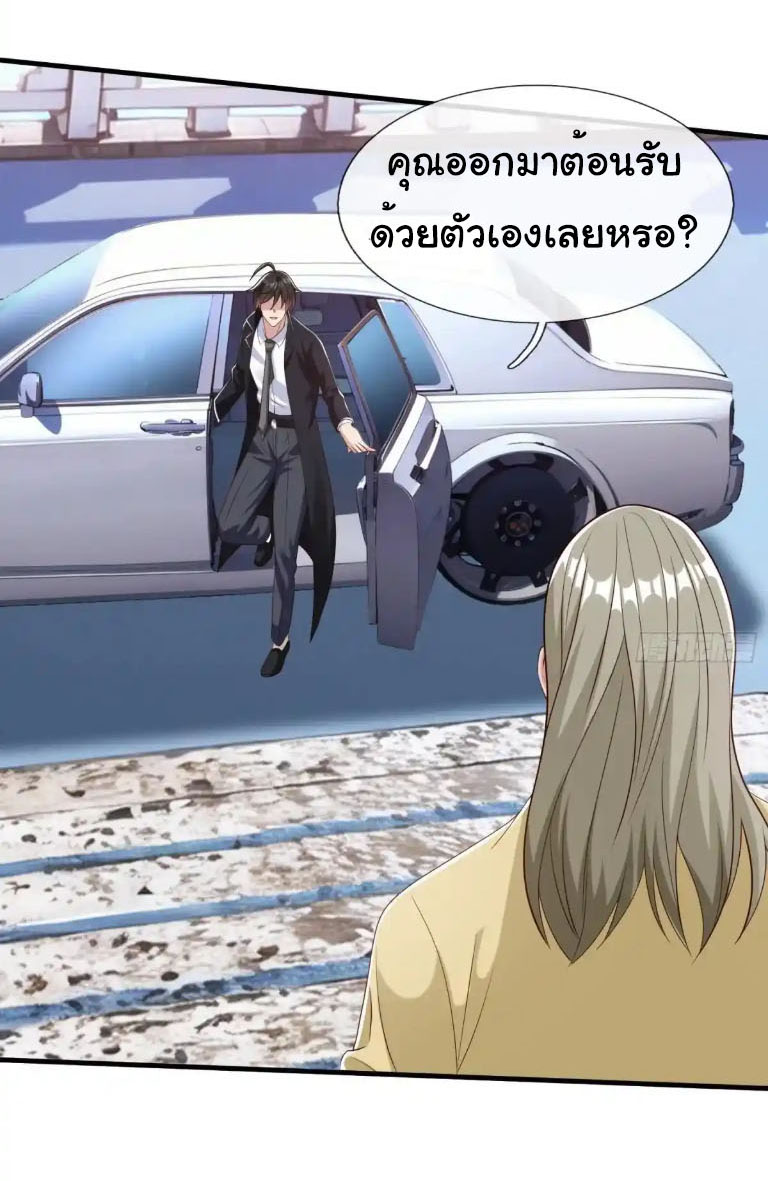 The god of war is reborn to avenge ตอนที่ 62 หน้า 25