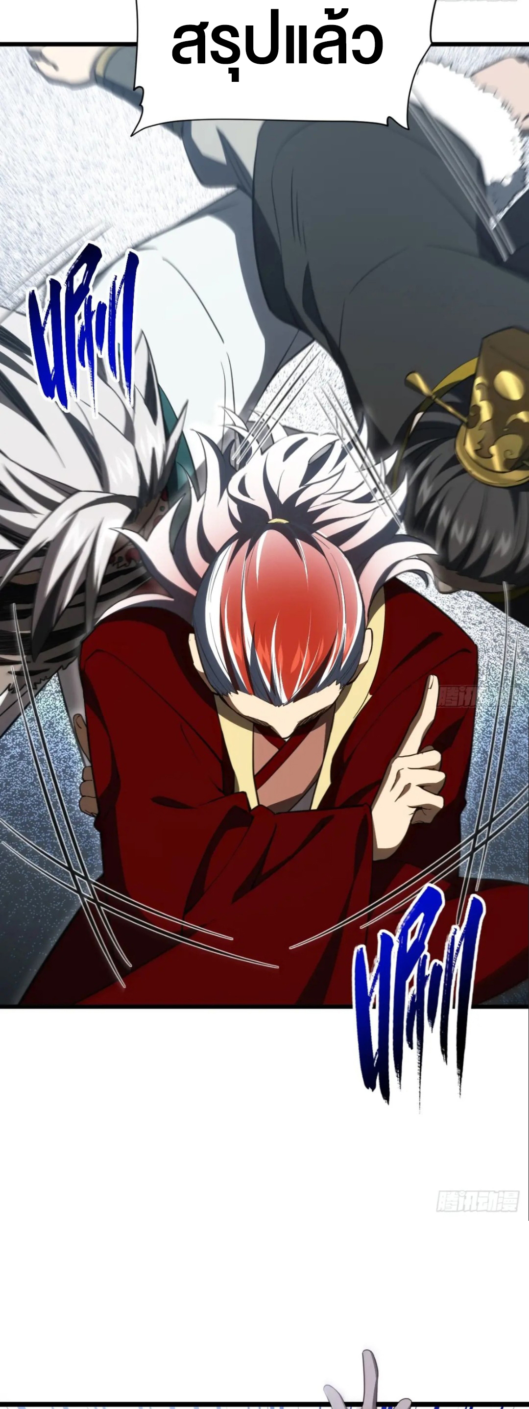 กำเนิดร่างเทวะบรรพกาล ตอนที่ 78 หน้า 7