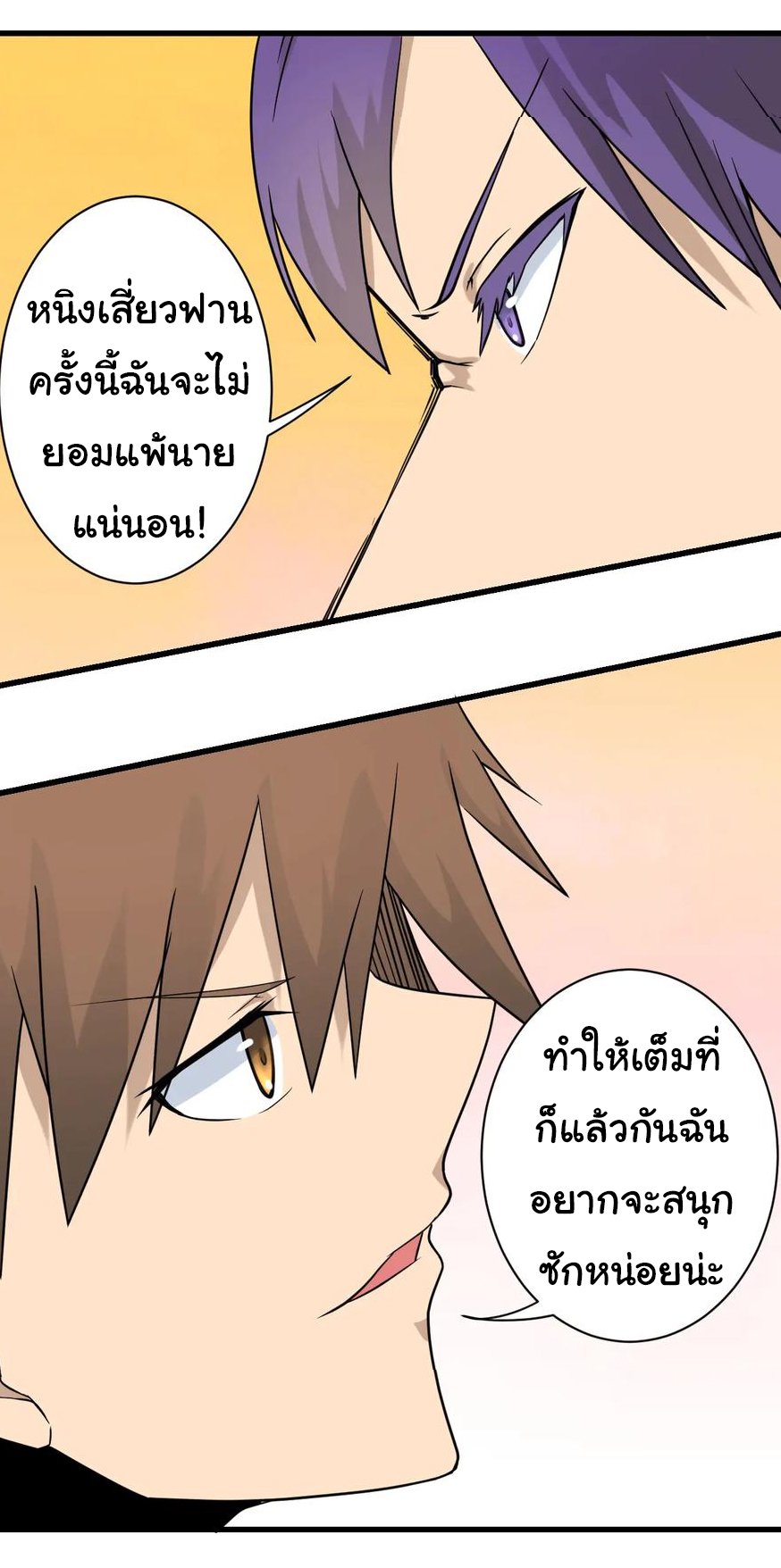 Sanjie Taobao Store ระบบร้านค้าเทพเจ้า ตอนที่ 210 หน้า 20