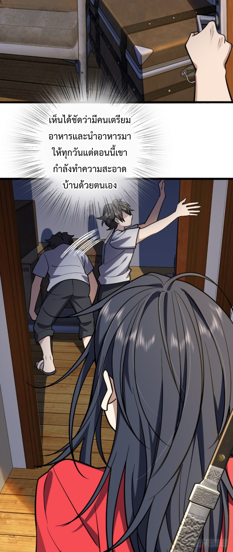 ภรรยาผมเป็นผู้ฝึกตนเมื่อพันปีก่อน ตอนที่ 5 หน้า 43