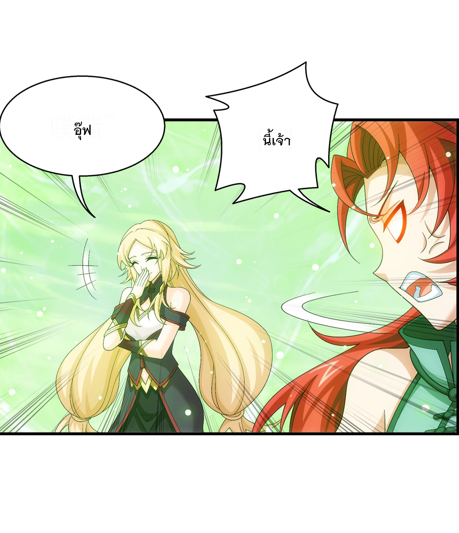 Da Zhu Zai ศึกปรมาจารย์สะท้านฟ้า (ชนจีน) ตอนที่ 331 หน้า 5