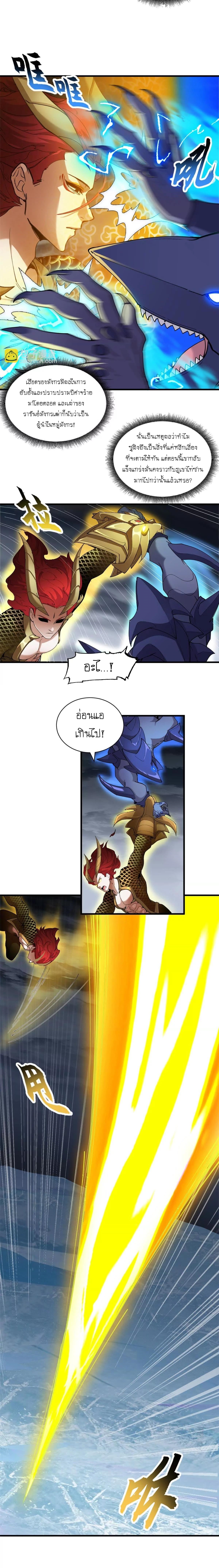 Super god pet shop - ร้านค้าสุดยอดสัตว์เลี้ยงระดับพระเจ้า (ชนจีน) ตอนที่ 171 หน้า 4