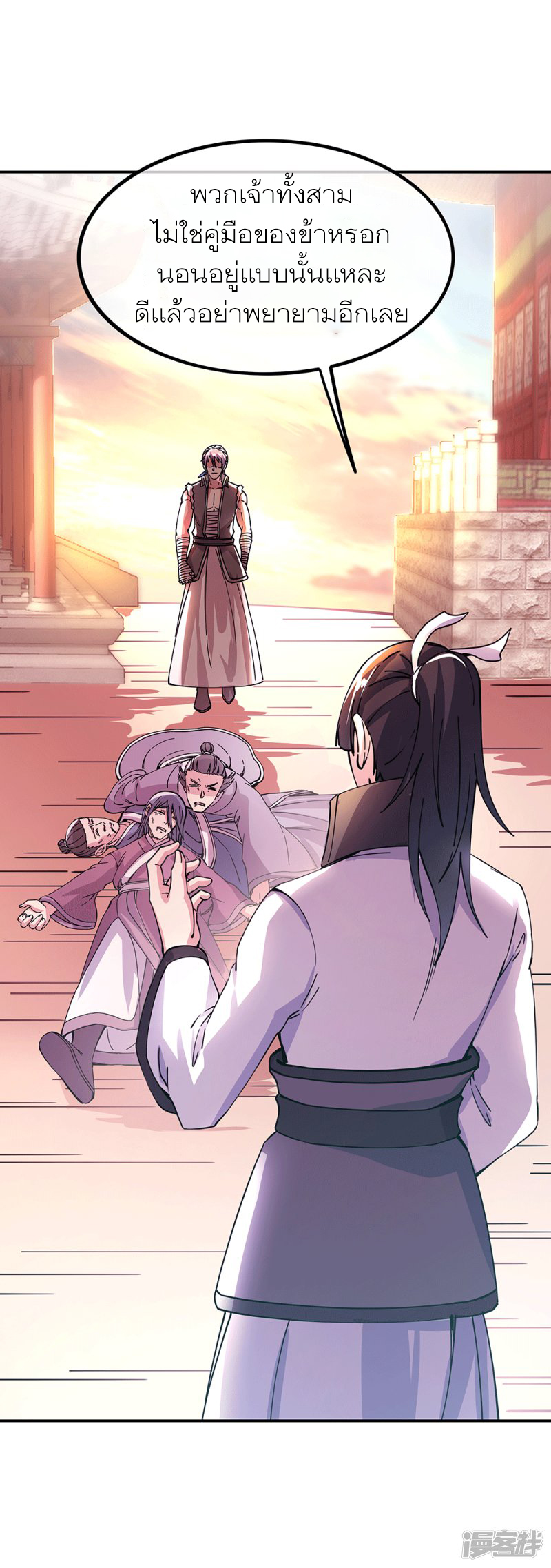 peerless battle spirit ตอนที่ 280 หน้า 29