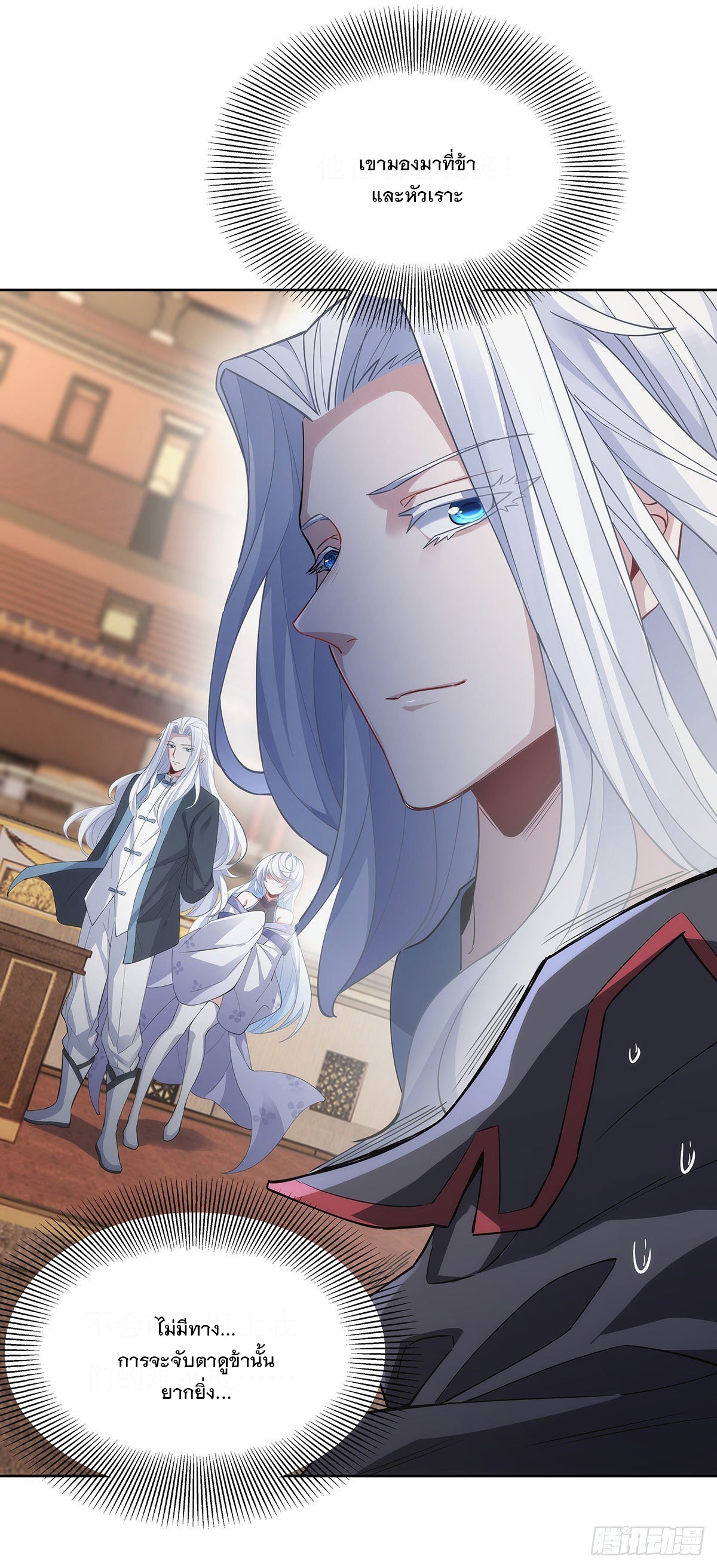 ศิษย์ของข้าล้วนมีอนาคตที่ยิ่งใหญ่ (ชนจีน) ตอนที่ 45 หน้า 44