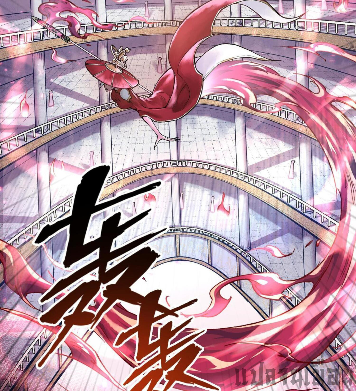 ปรามาสแห่งเทพ ตอนที่ 7 หน้า 12