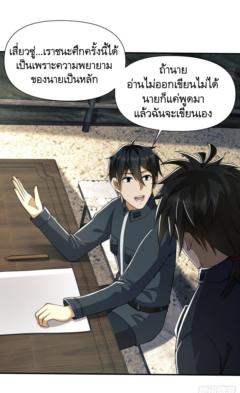 THE FIRST ORDER ตอนที่ 202 หน้า 49