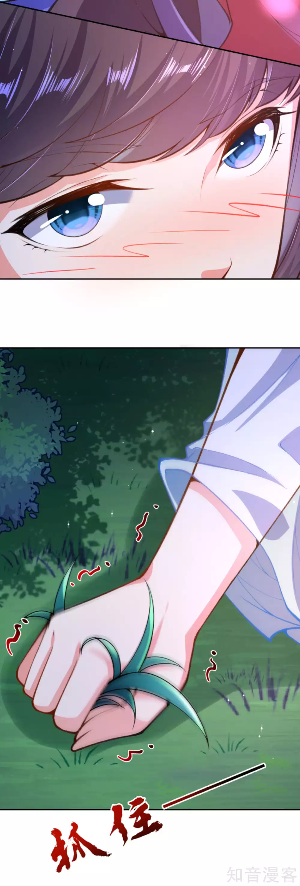 อาณาจักรดาบอมตะ ตอนที่ 44 หน้า 19