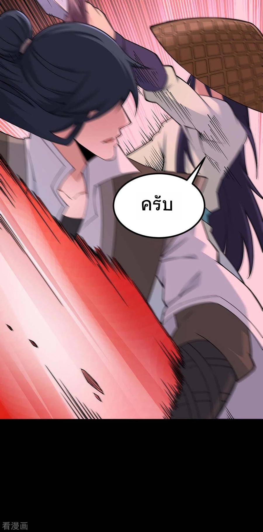 การกลับมาของจักพรรดิ์ ตอนที่ 165 หน้า 22