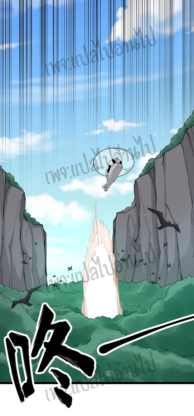 Sanjie Taobao Store ระบบร้านค้าเทพเจ้า ตอนที่ 67 หน้า 19