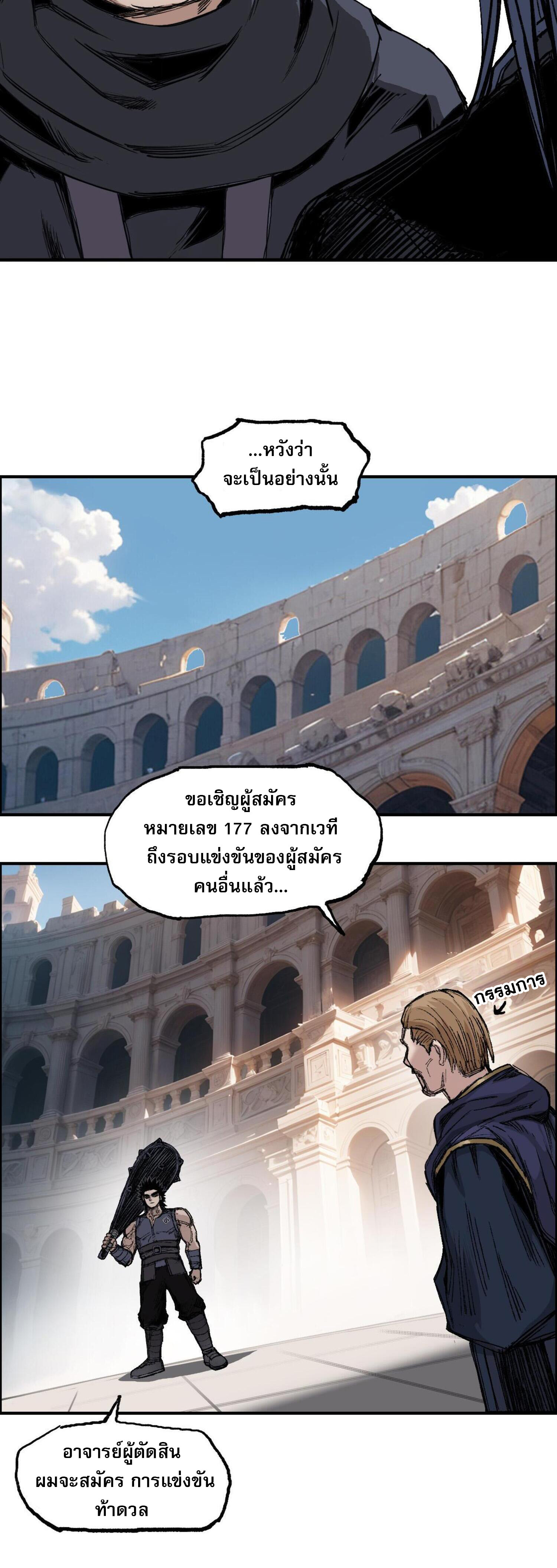 จอมเวทย์พลังกล้าม ตอนที่ 7 หน้า 17