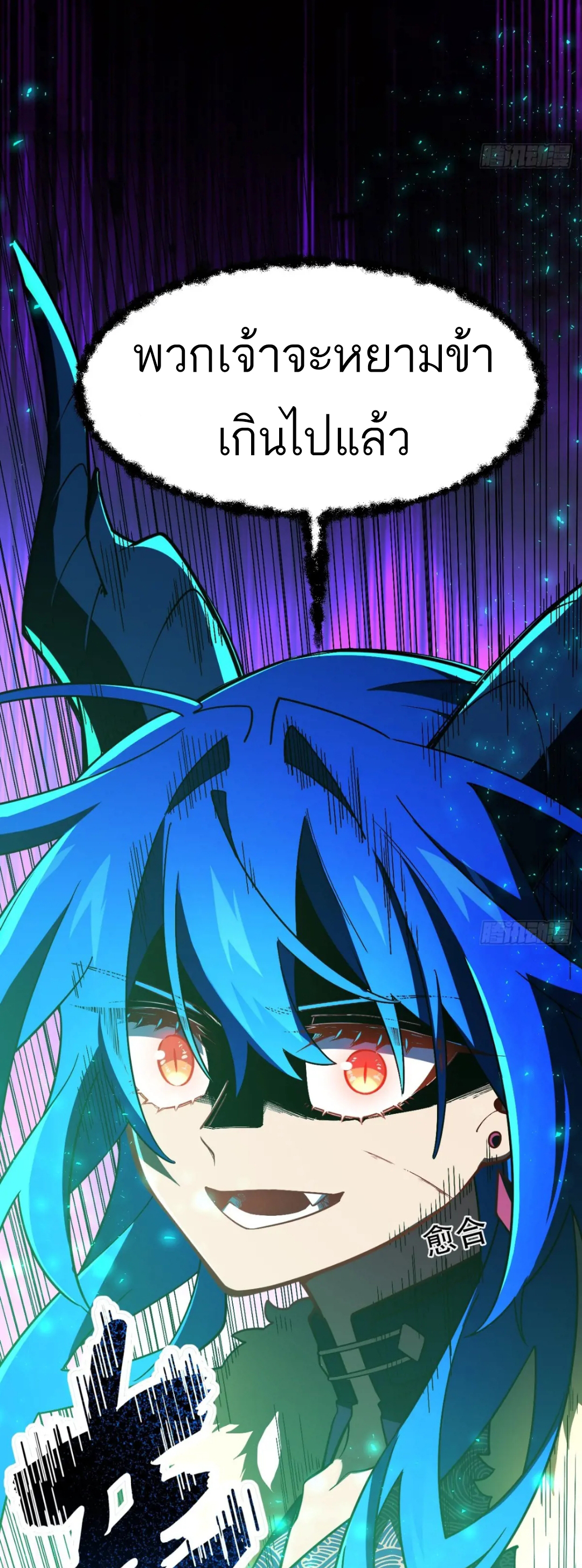 กำเนิดร่างเทวะบรรพกาล ตอนที่ 47 หน้า 47