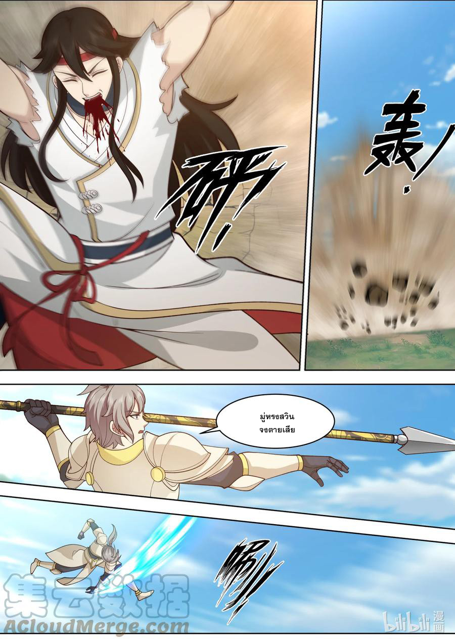 เทพสายฟ้า ราชาสงคราม ตอนที่ 572 หน้า 5
