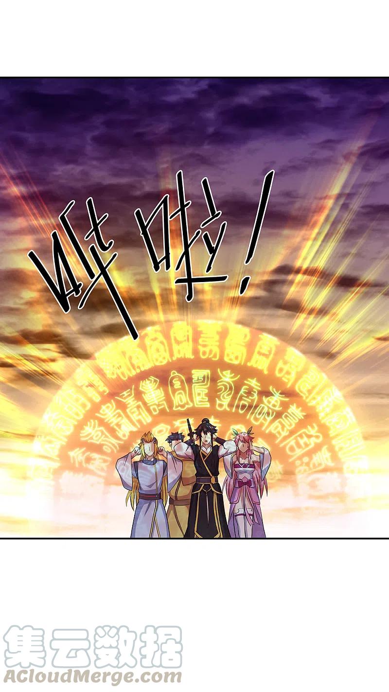 peerless battle spirit ตอนที่ 312 หน้า 31