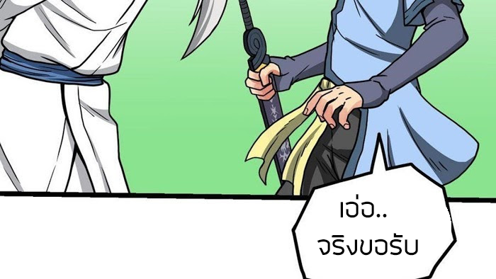 Peerless sword god เทพกระบี่ไรเทียมทาน ตอนที่ 13 หน้า 36
