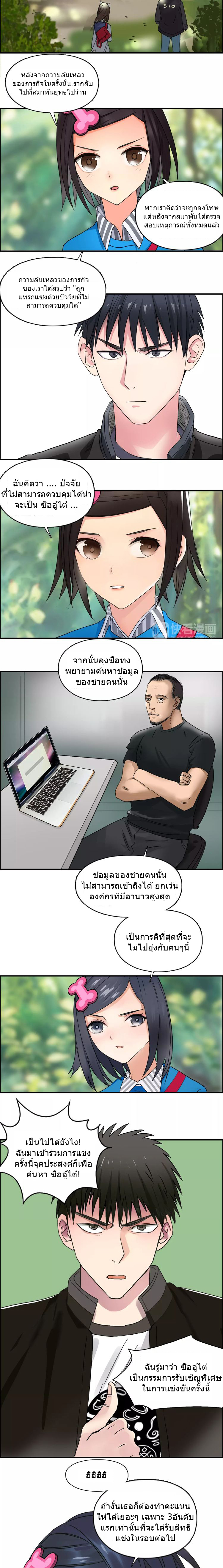 Super Cube ตอนที่ 63 หน้า 10