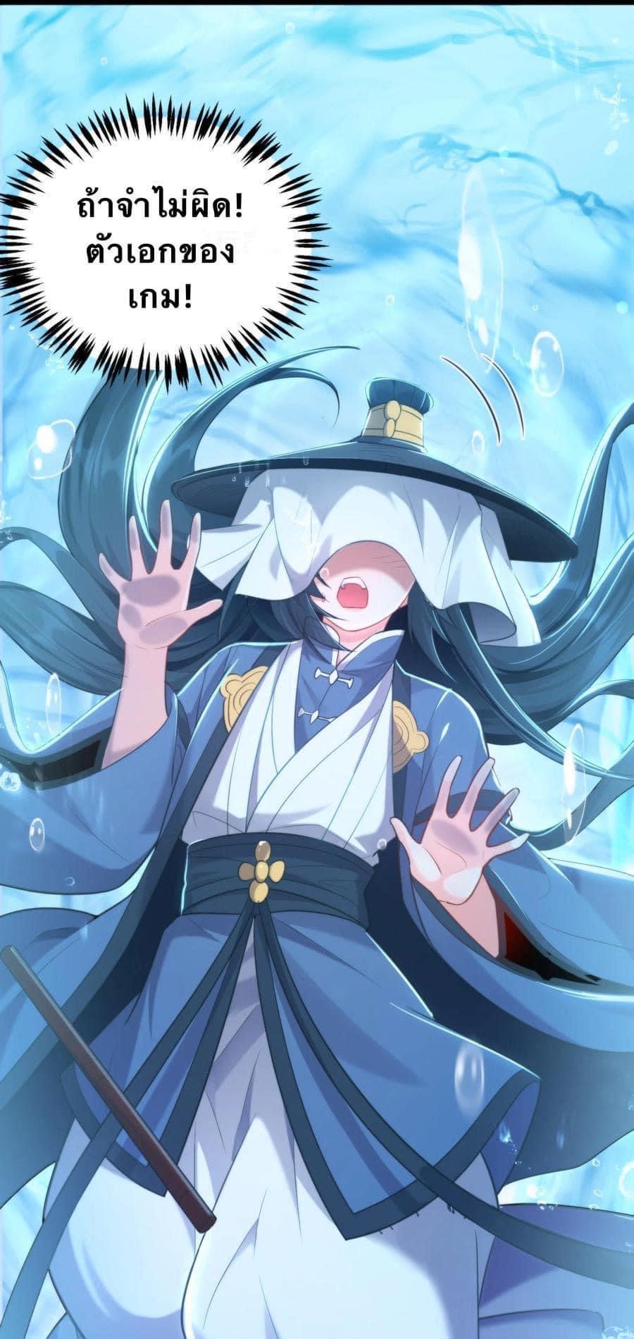 เทพวายร้ายกลับชาติมาเกิดใหม่ ตอนที่ 20 หน้า 47