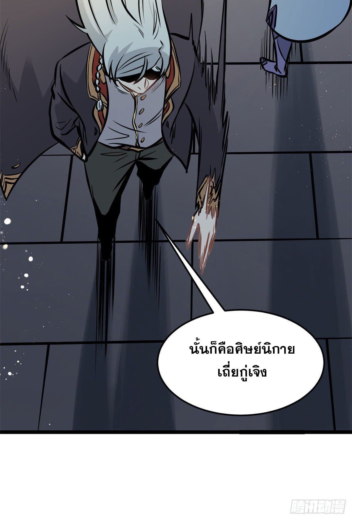 นิกายที่แข็งแกร่งที่สุด (ทันจีน) ตอนที่ 95 หน้า 31