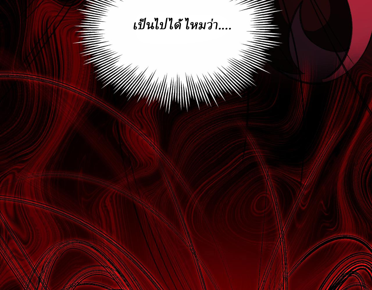 I created an Urban Legend ตอนที่ 15 หน้า 16