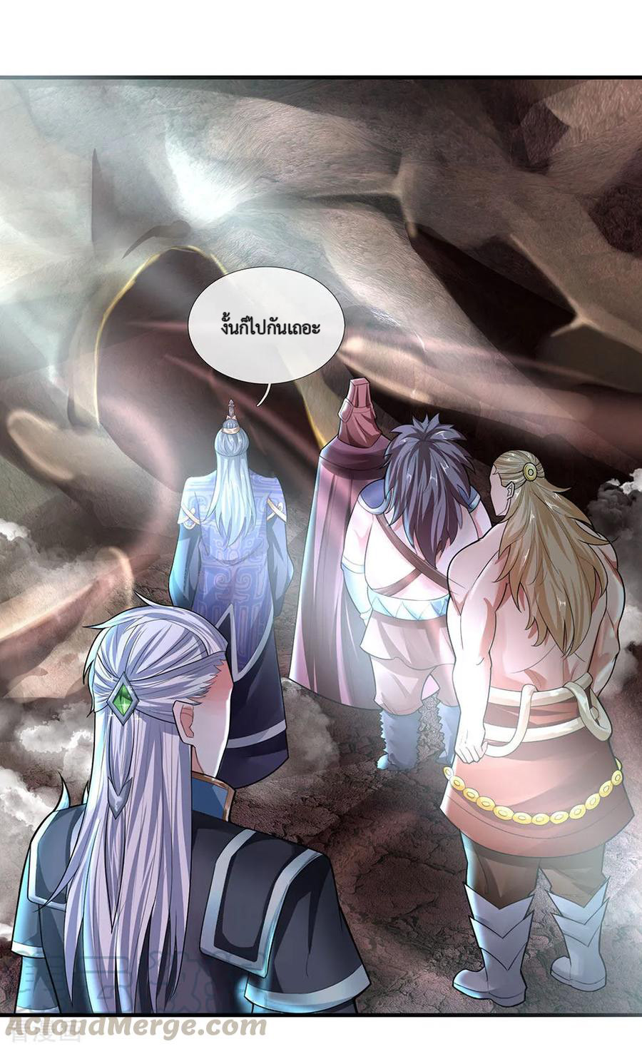 Shura Sword Sovereign ตอนที่ 39 หน้า 10