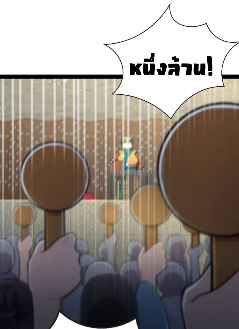 ชีวิตอันสันโดษของจักพรรดิ์หลินเกอ ตอนที่ 59 หน้า 42