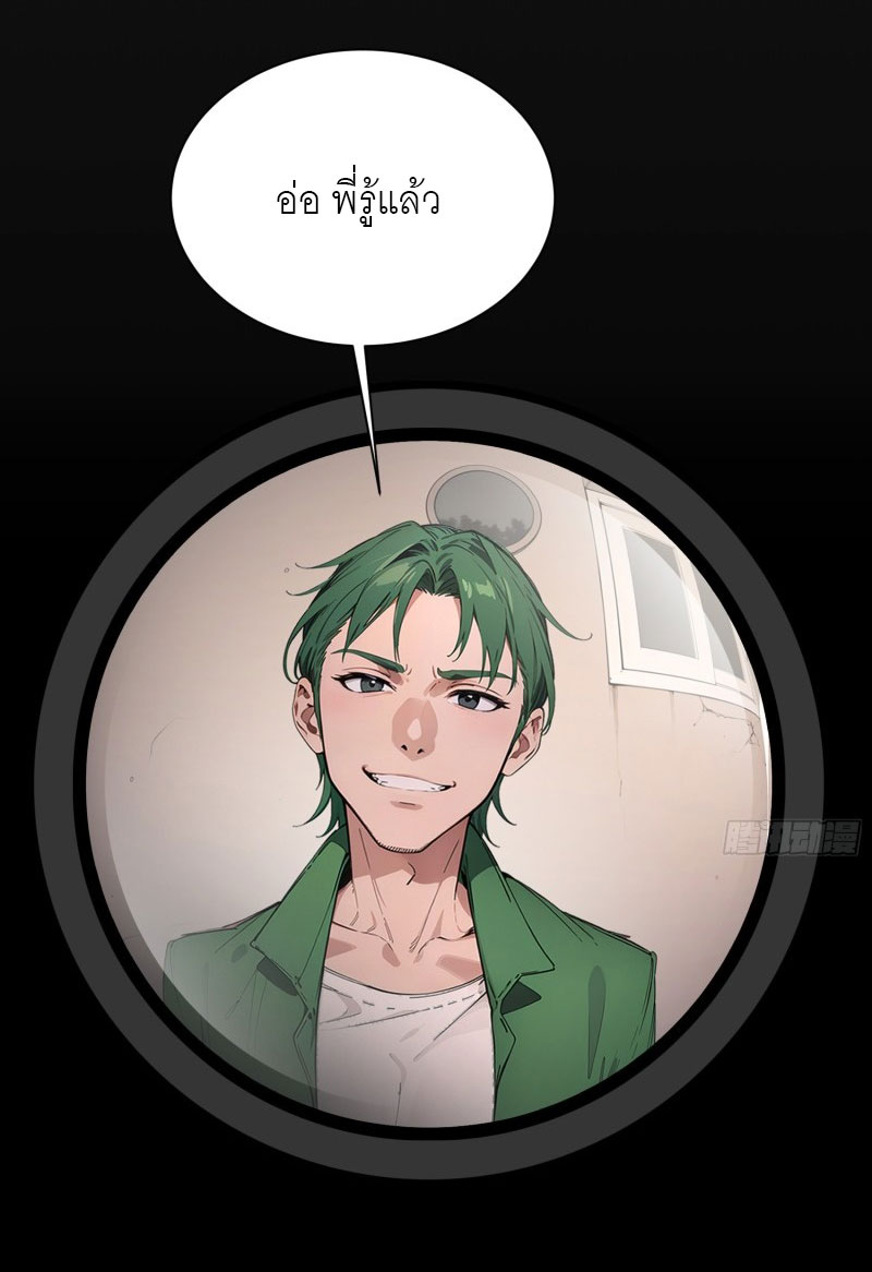 เมื่อเทพอสูรจุติ ข้าผู้นี้ครอบครองนรก ตอนที่ 8 หน้า 6