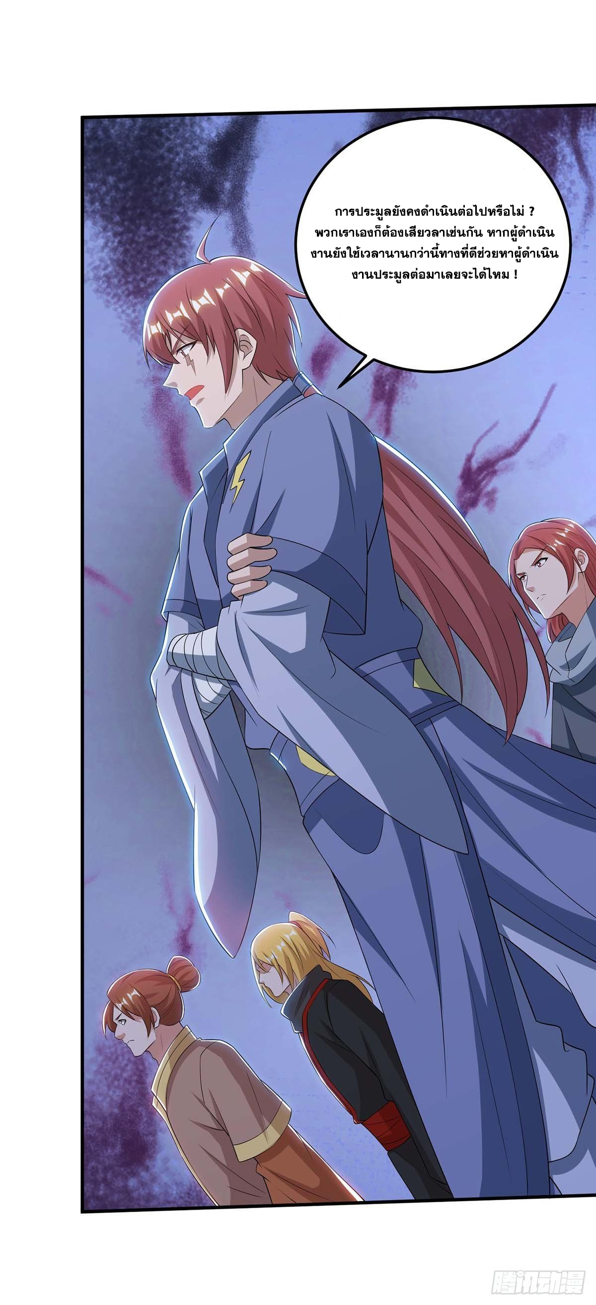 จักรพรรดิ 80,000 ปี ตอนที่ 61 หน้า 6